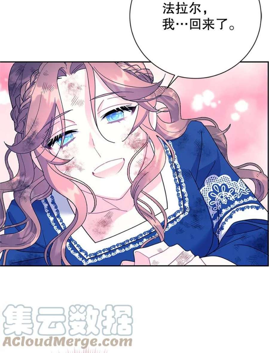 传令鸟公主殿下38.不该放你走！