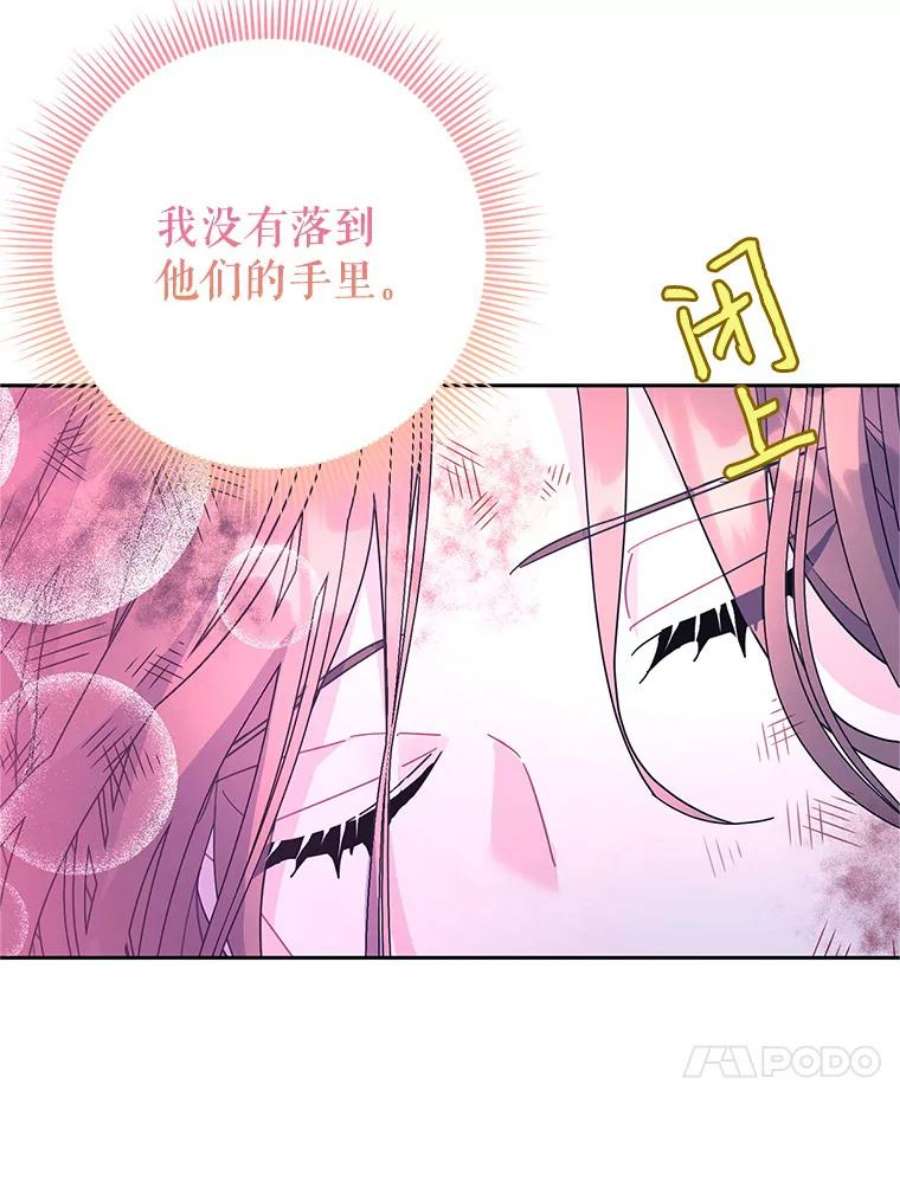 传令鸟公主殿下38.不该放你走！