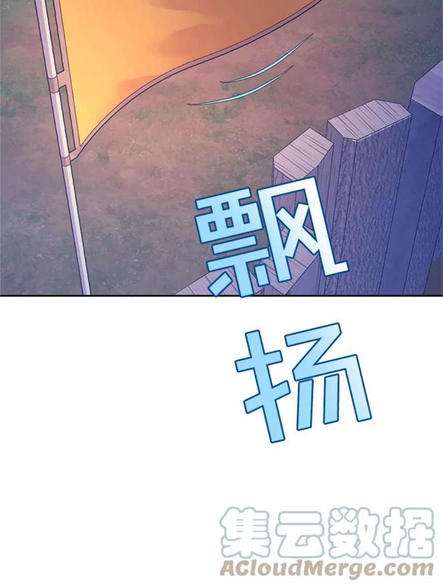 传令鸟公主殿下38.不该放你走！