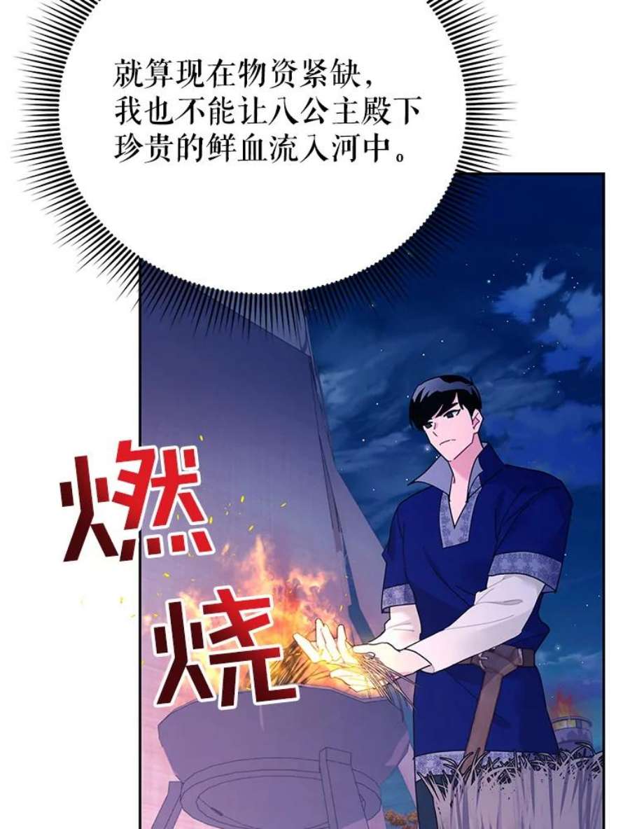 传令鸟公主殿下38.不该放你走！