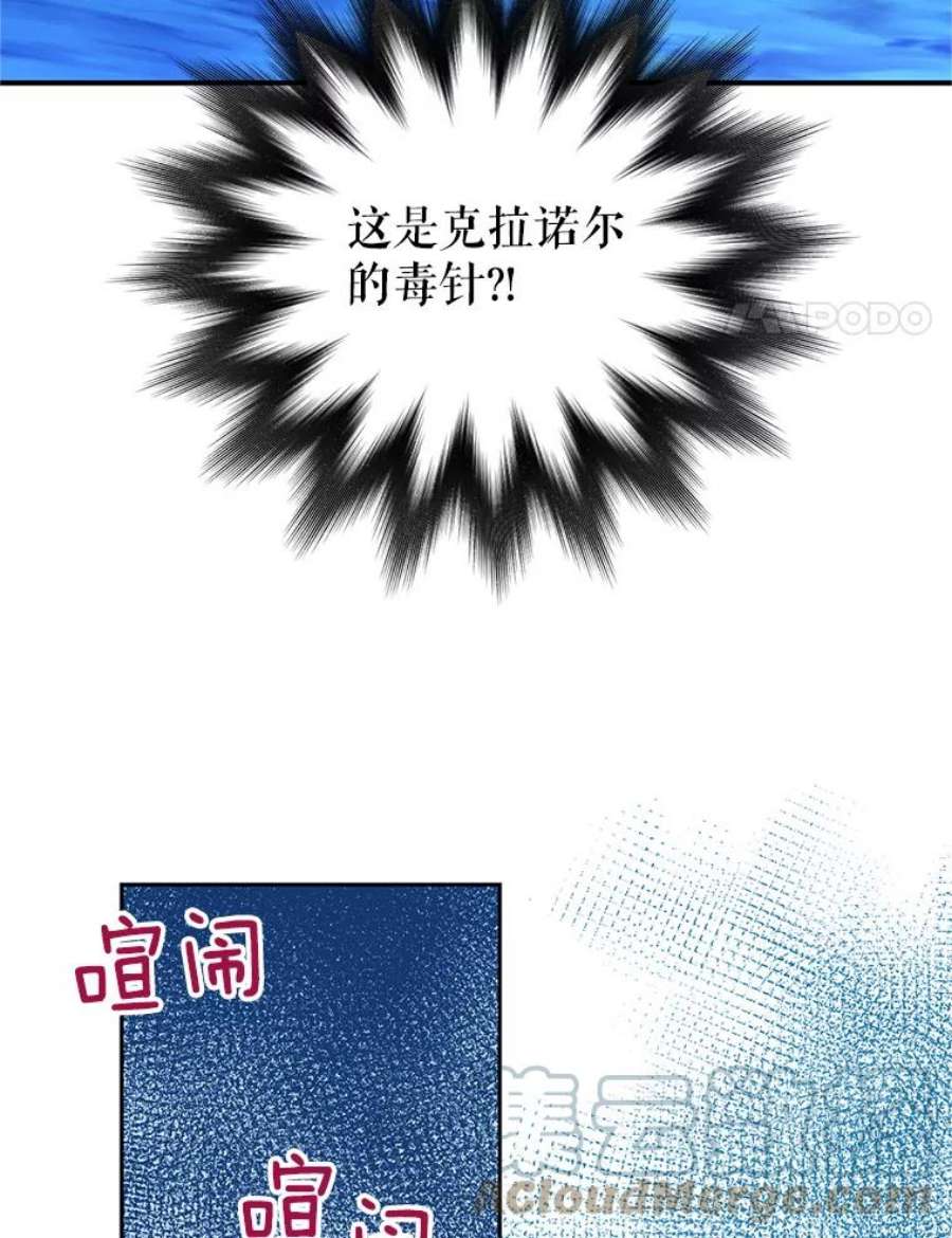 传令鸟公主殿下38.不该放你走！