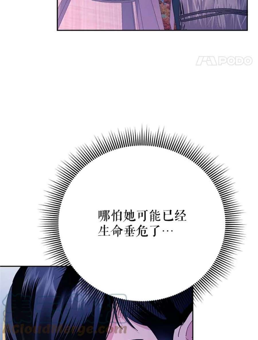 传令鸟公主殿下38.不该放你走！