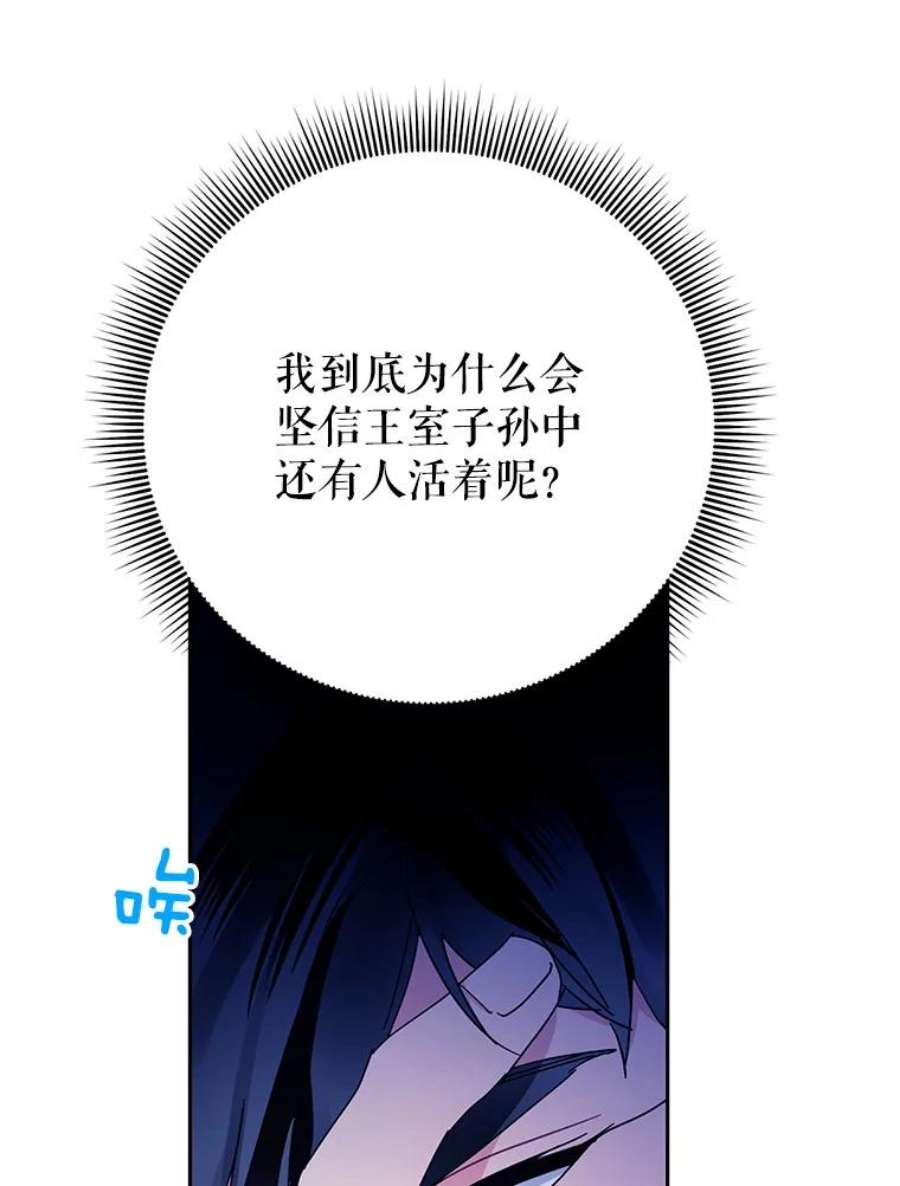 传令鸟公主殿下38.不该放你走！