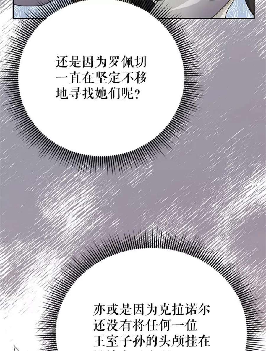 传令鸟公主殿下38.不该放你走！