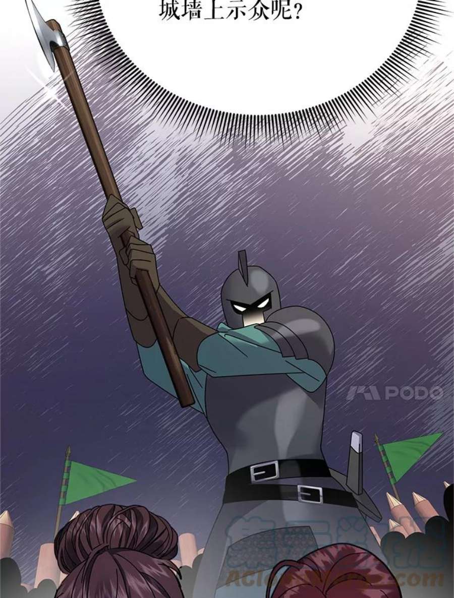 传令鸟公主殿下38.不该放你走！