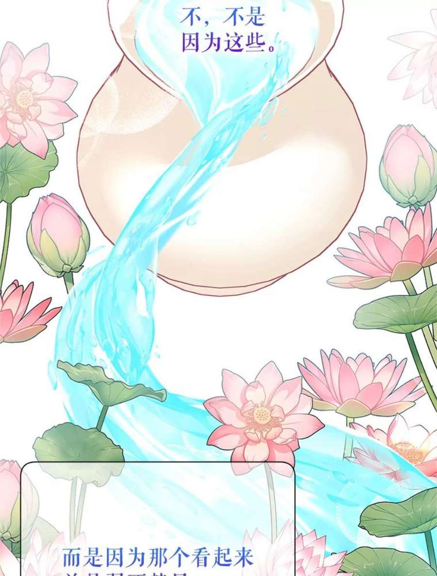 传令鸟公主殿下38.不该放你走！