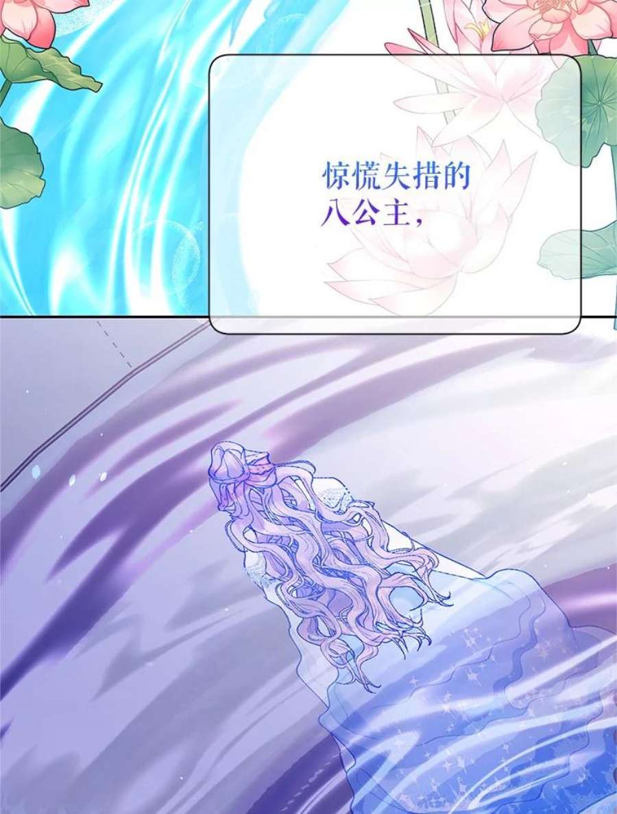 传令鸟公主殿下38.不该放你走！