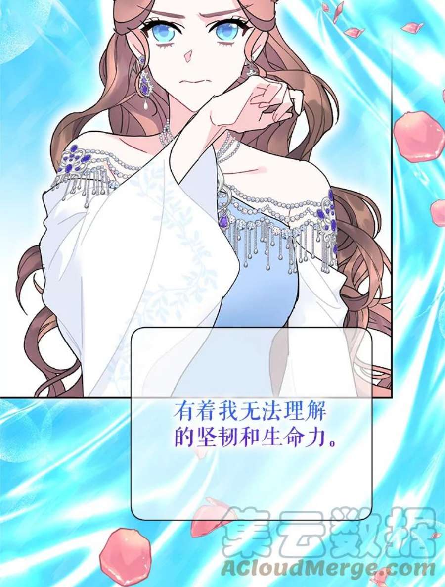 传令鸟公主殿下38.不该放你走！