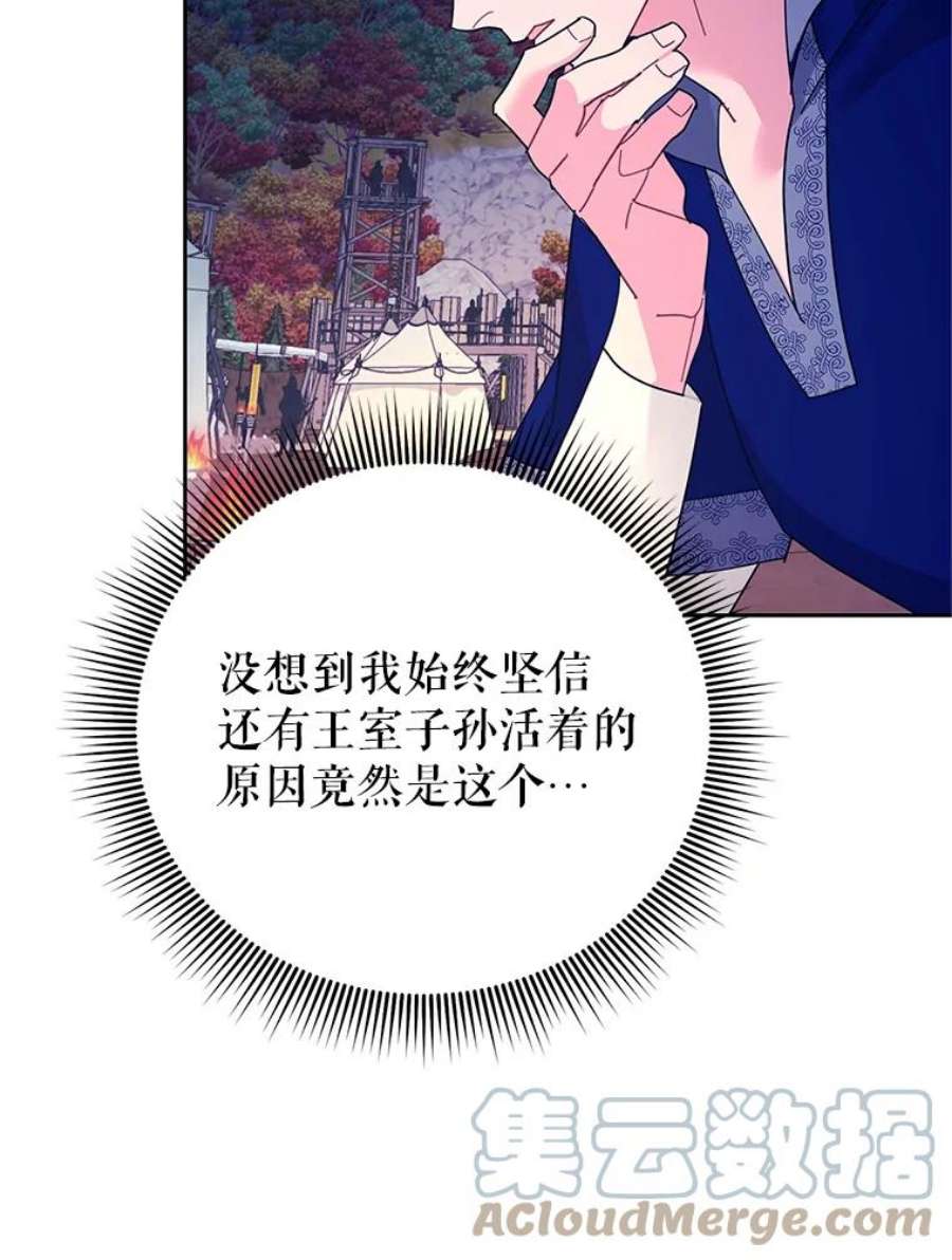 传令鸟公主殿下38.不该放你走！