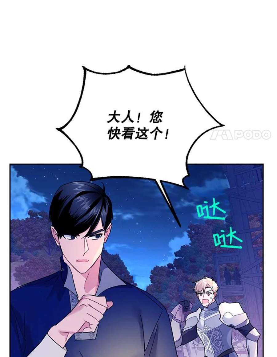 传令鸟公主殿下38.不该放你走！