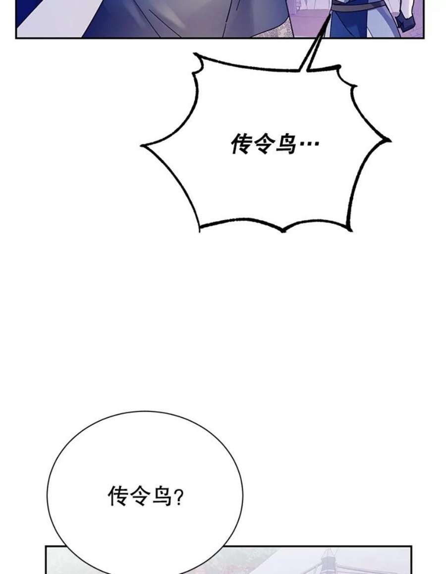 传令鸟公主殿下38.不该放你走！