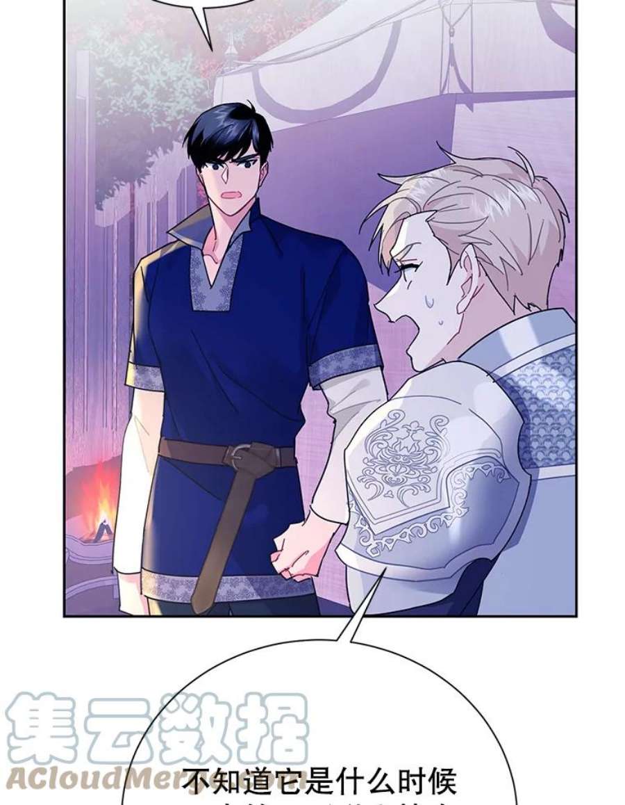 传令鸟公主殿下38.不该放你走！