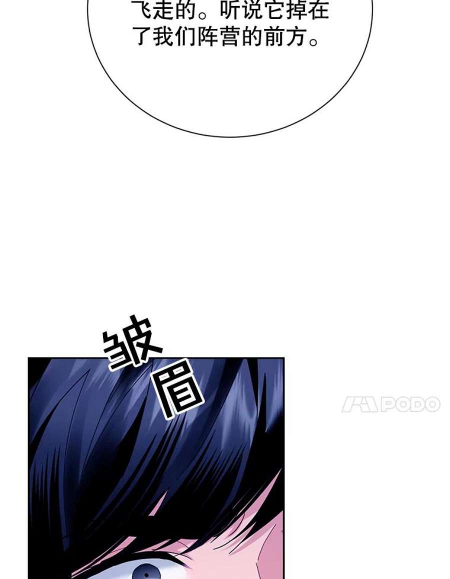 传令鸟公主殿下38.不该放你走！