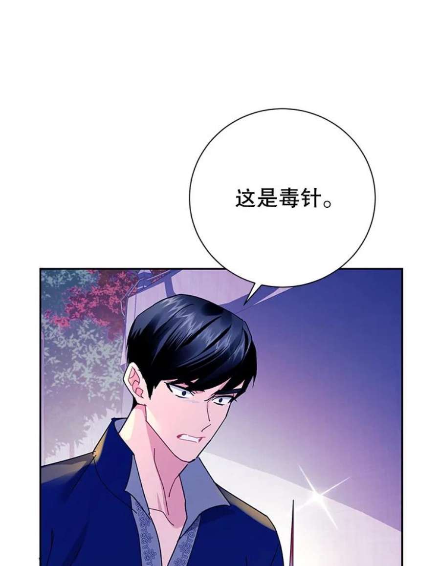 传令鸟公主殿下38.不该放你走！