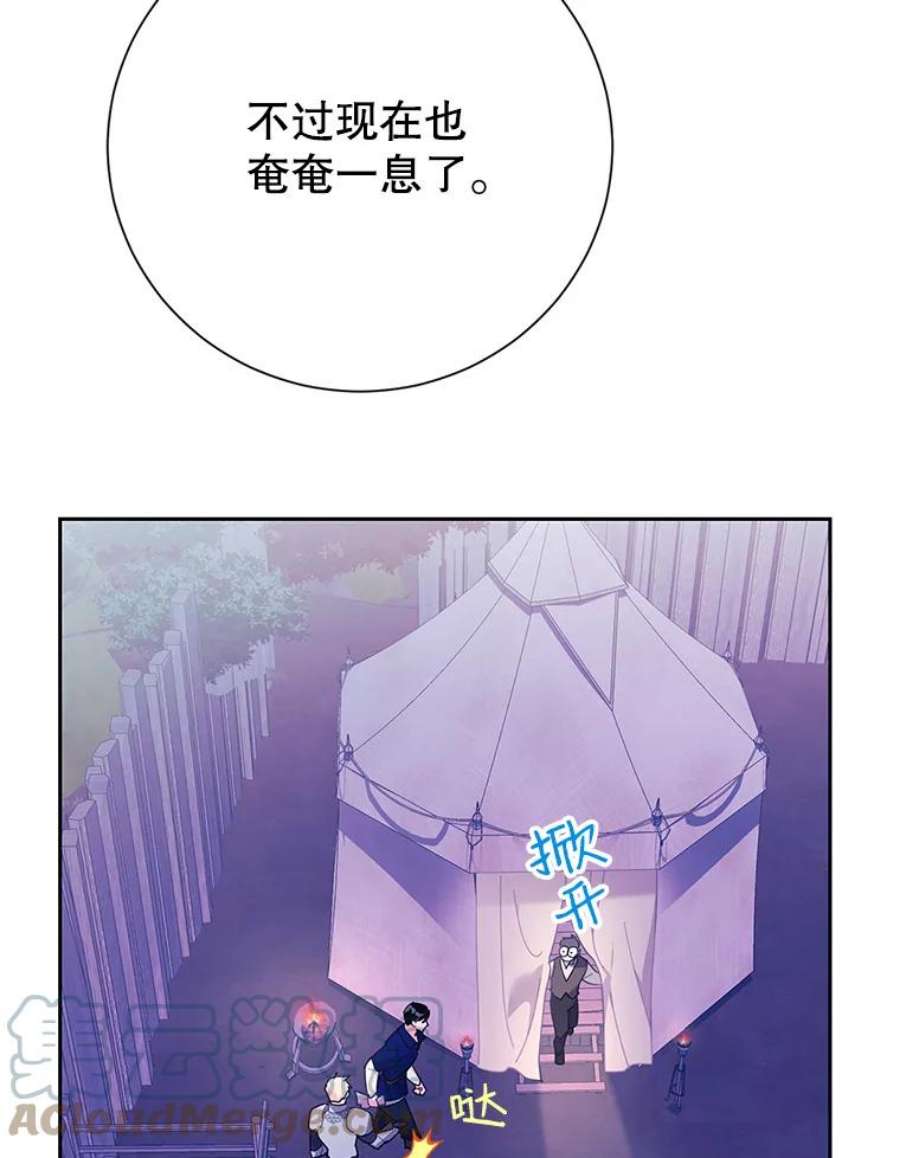 传令鸟公主殿下38.不该放你走！