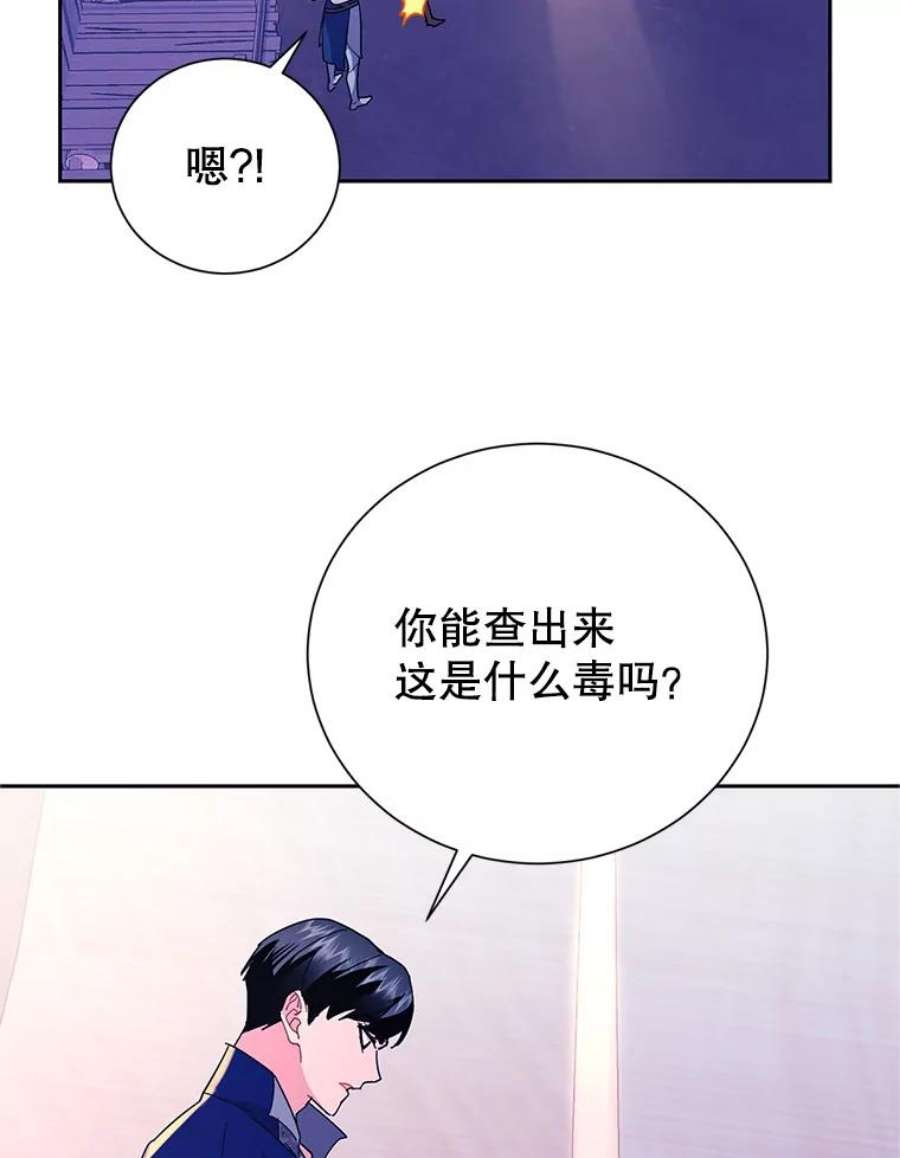 传令鸟公主殿下38.不该放你走！