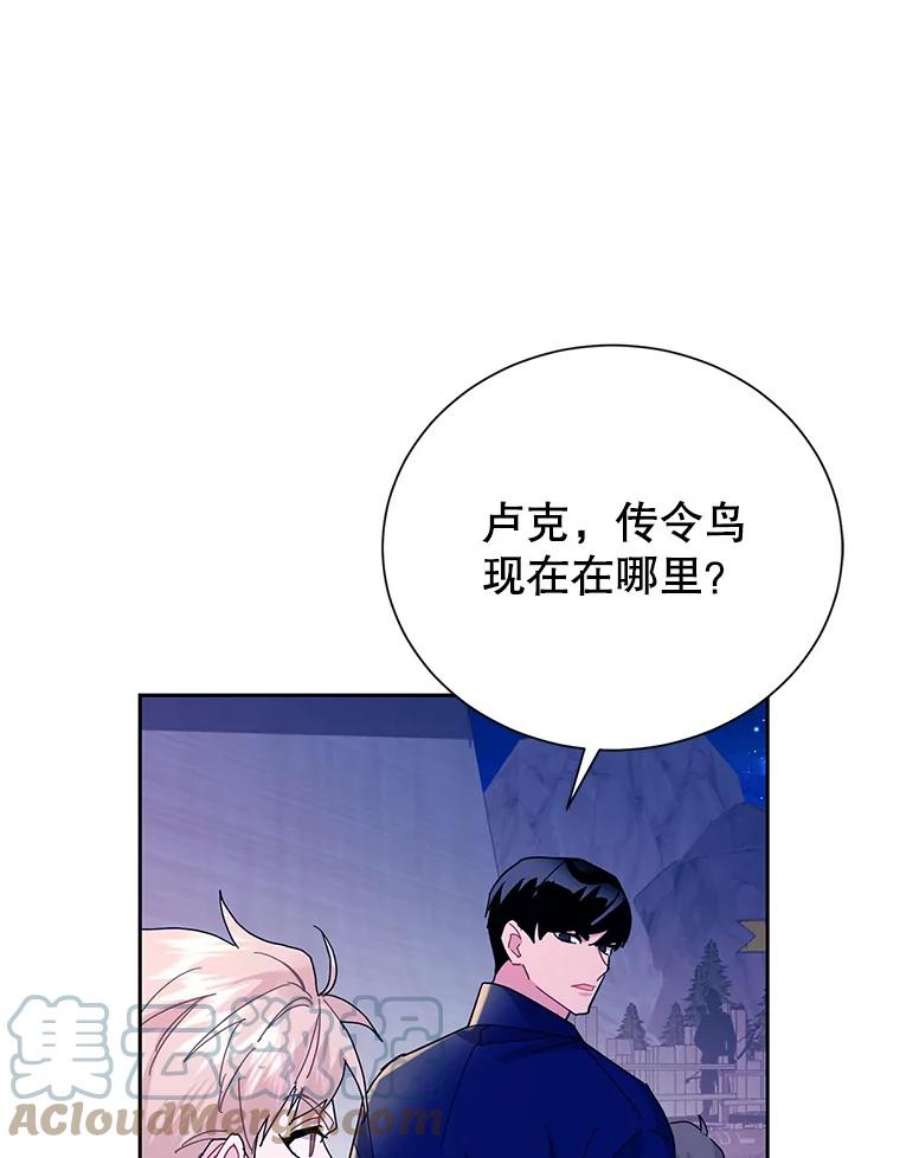 传令鸟公主殿下38.不该放你走！