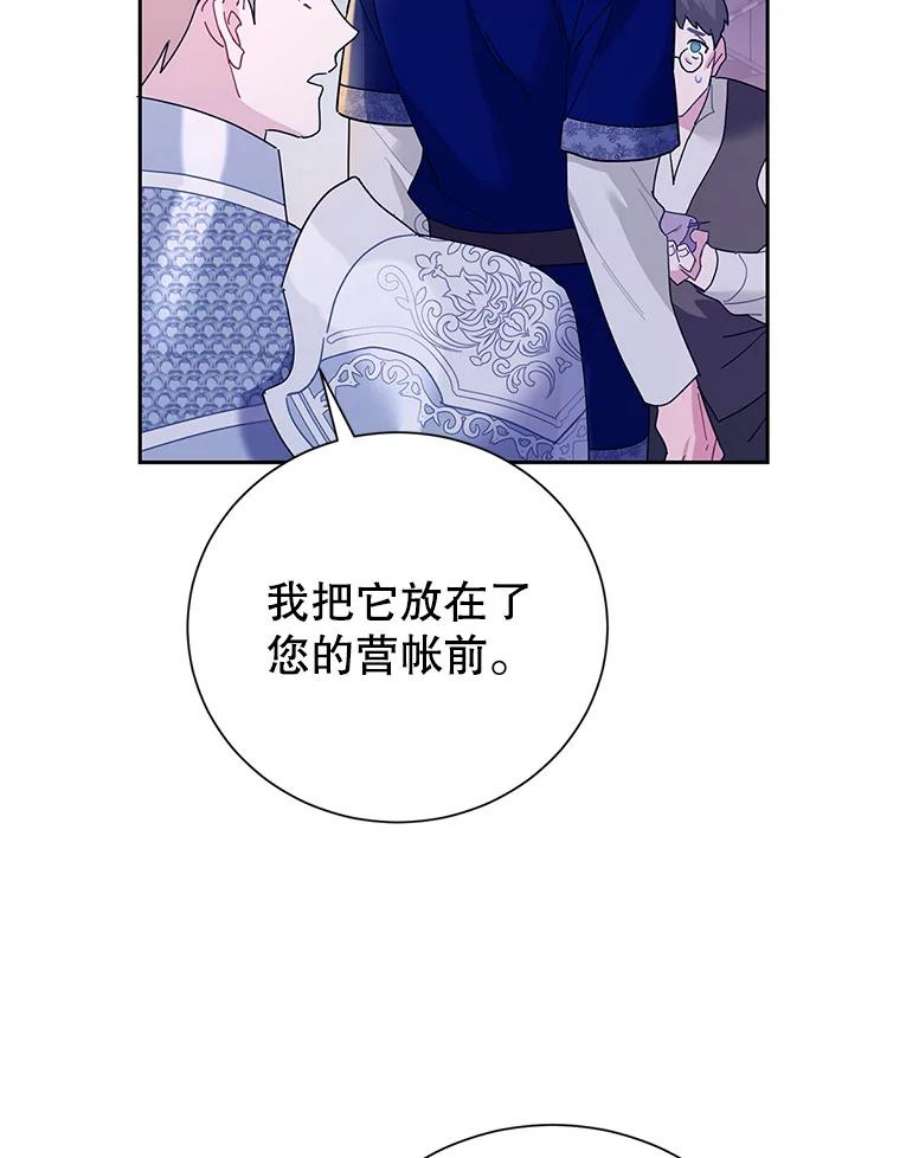 传令鸟公主殿下38.不该放你走！