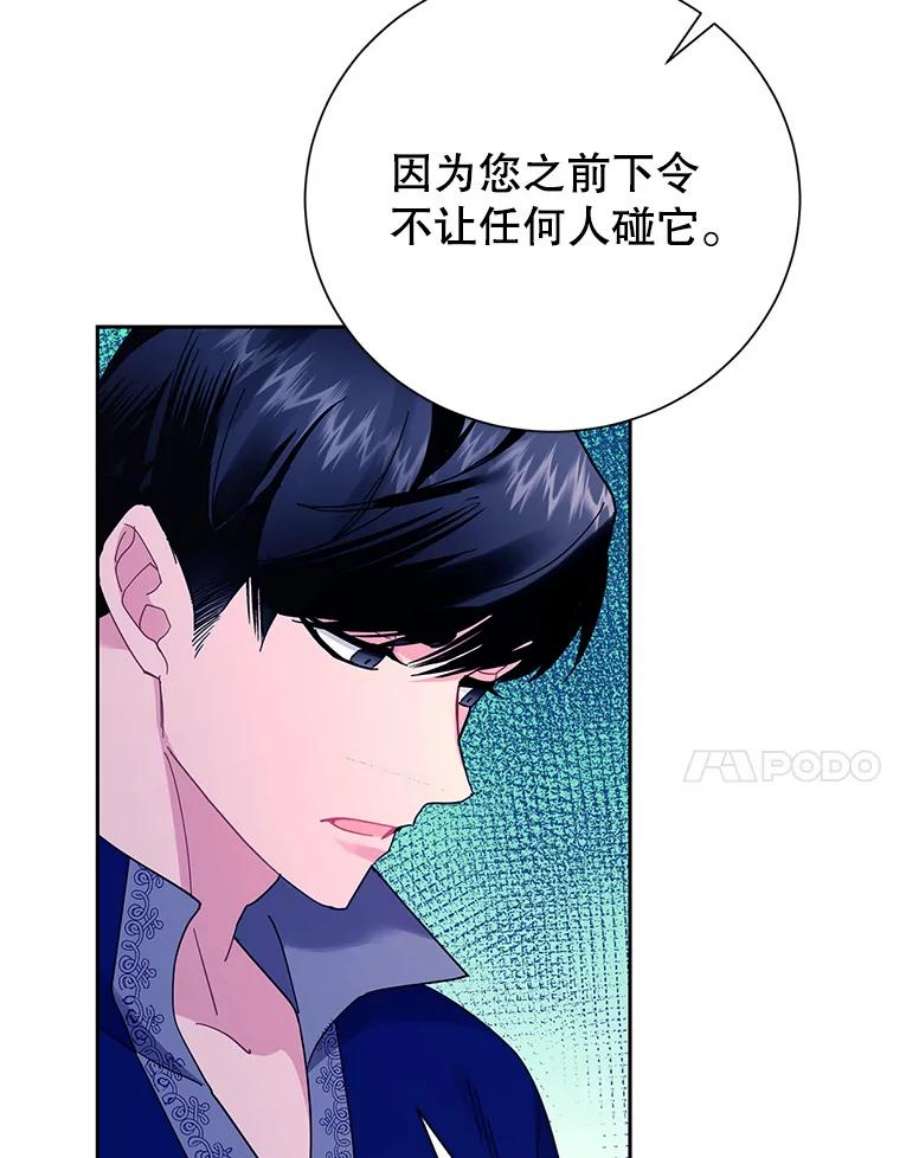 传令鸟公主殿下38.不该放你走！