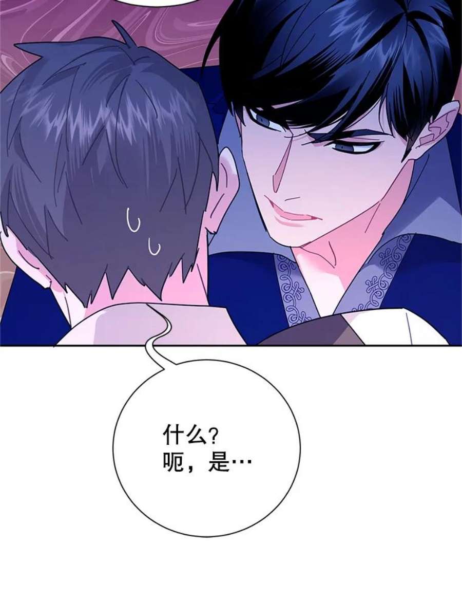 传令鸟公主殿下38.不该放你走！