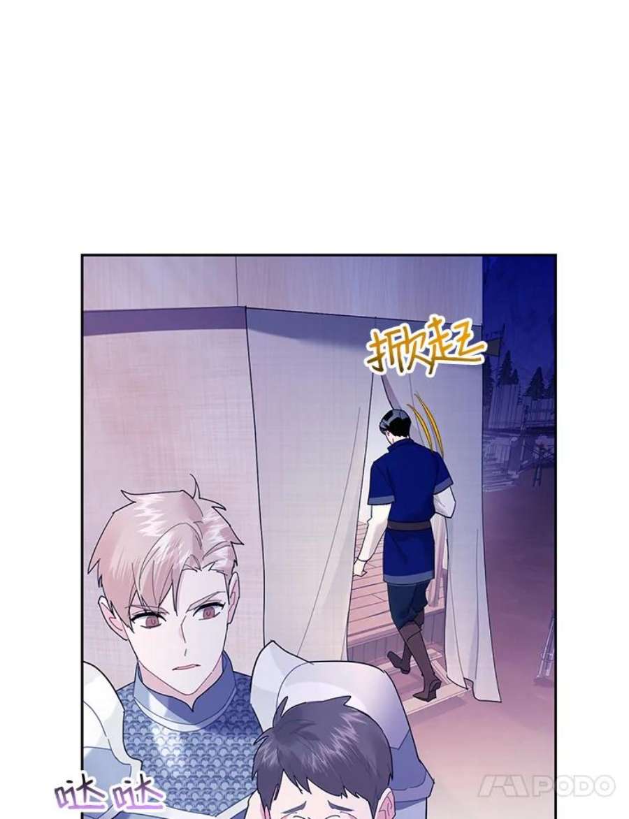 传令鸟公主殿下38.不该放你走！