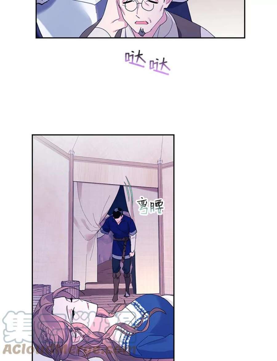 传令鸟公主殿下38.不该放你走！