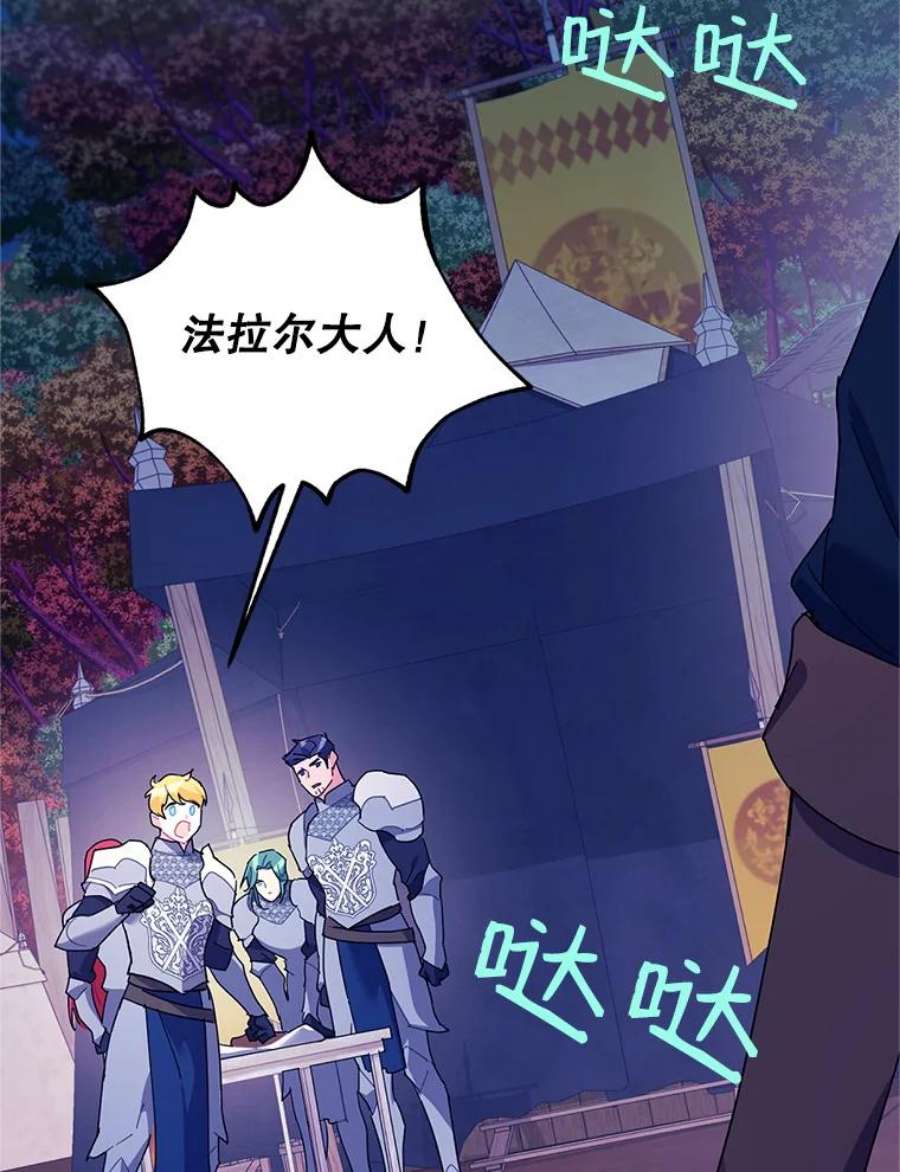 传令鸟公主殿下38.不该放你走！