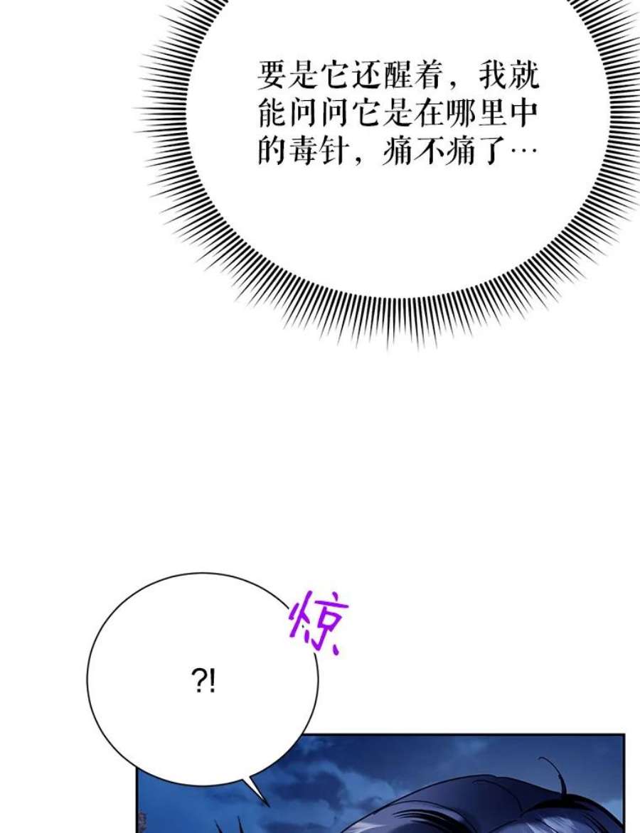 传令鸟公主殿下38.不该放你走！