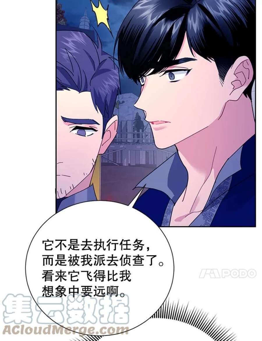 传令鸟公主殿下38.不该放你走！