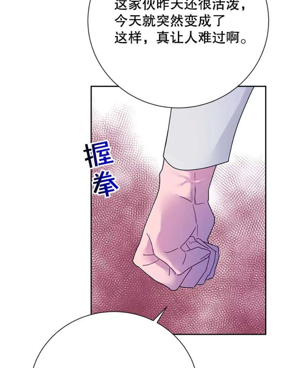 传令鸟公主殿下38.不该放你走！