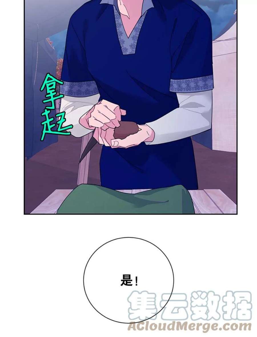 传令鸟公主殿下38.不该放你走！