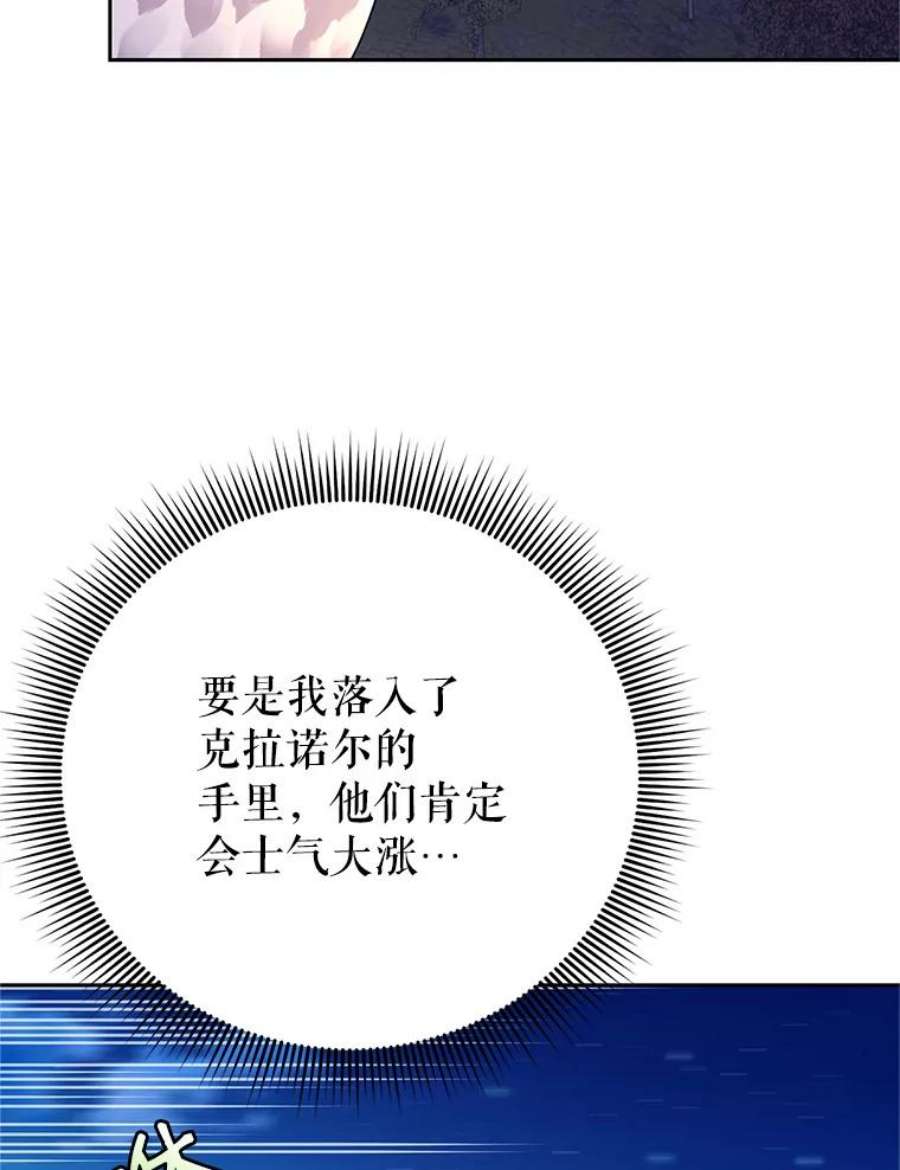 传令鸟公主殿下38.不该放你走！