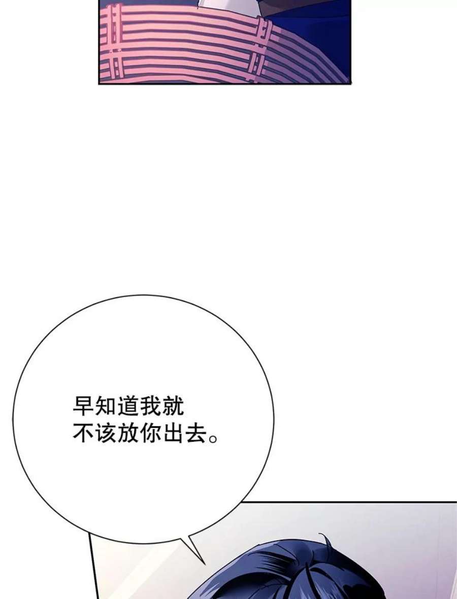 传令鸟公主殿下38.不该放你走！