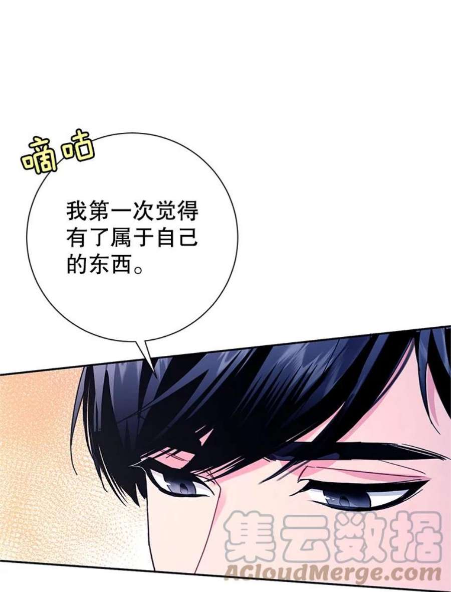 传令鸟公主殿下38.不该放你走！