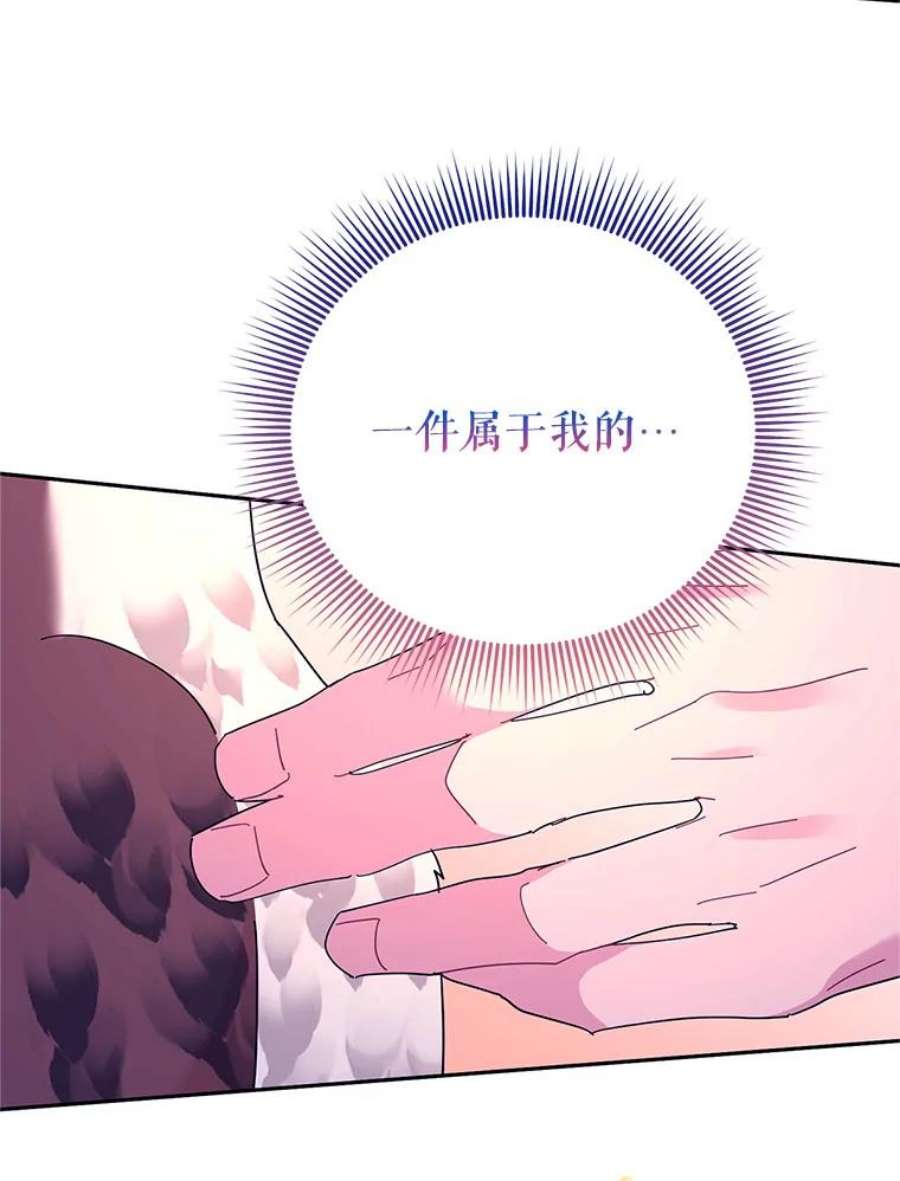 传令鸟公主殿下38.不该放你走！