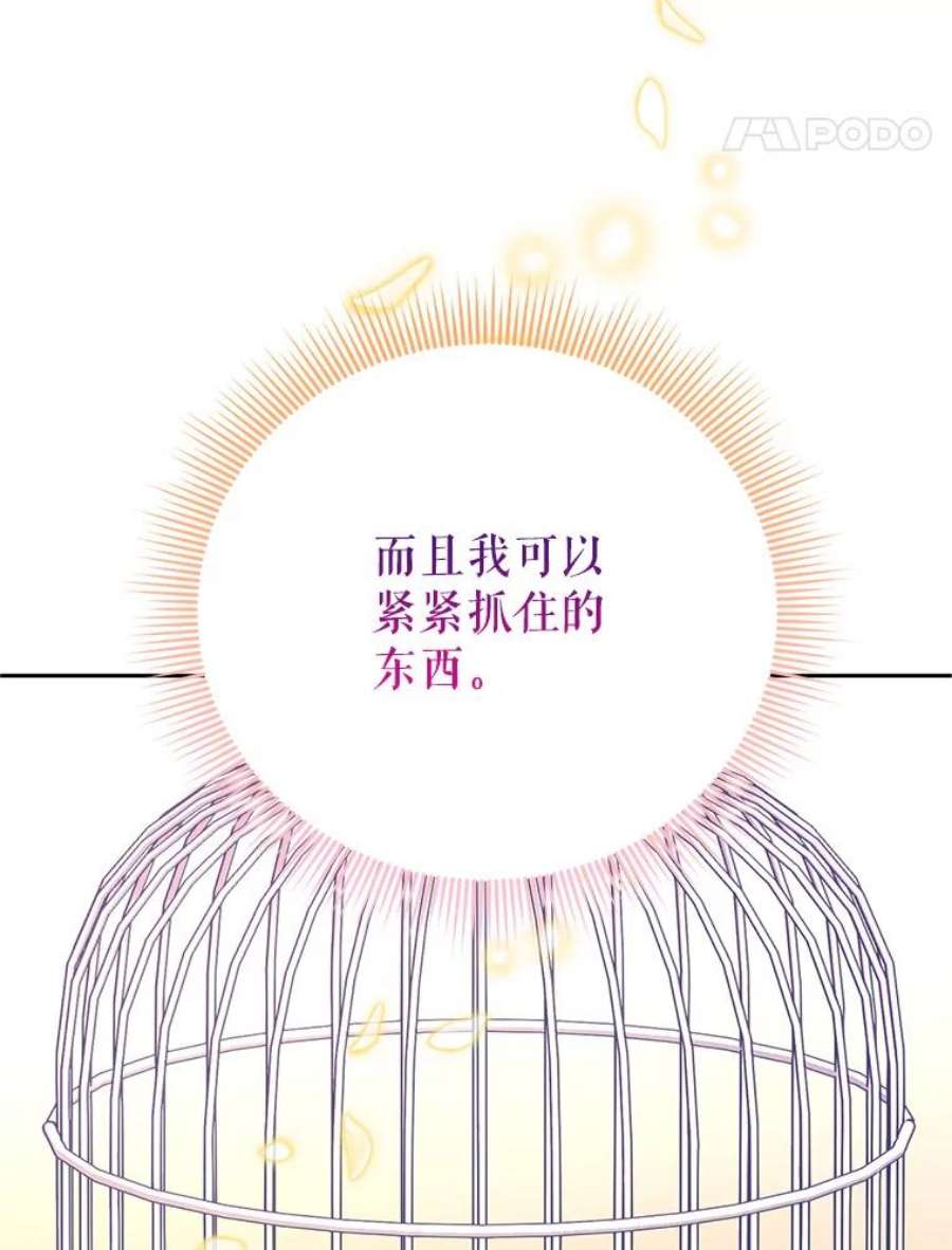 传令鸟公主殿下38.不该放你走！