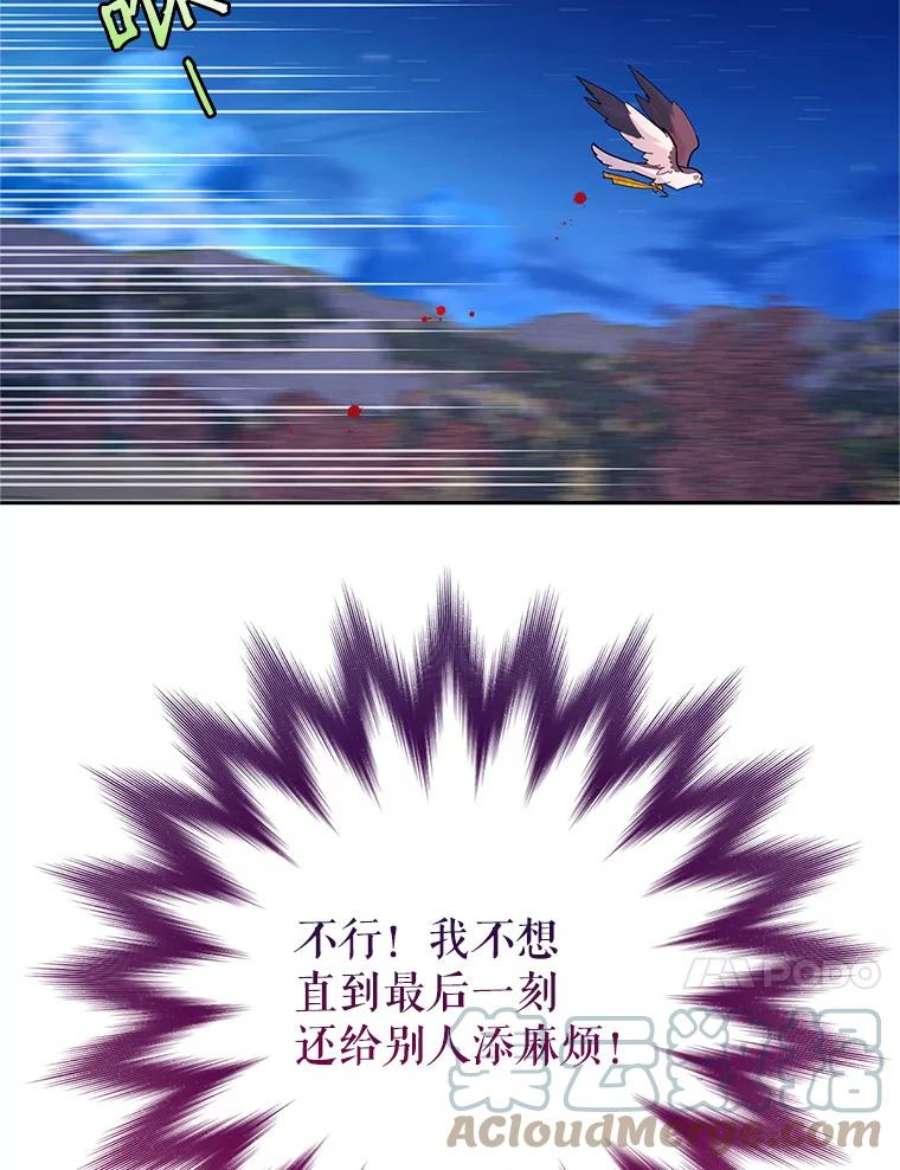 传令鸟公主殿下38.不该放你走！