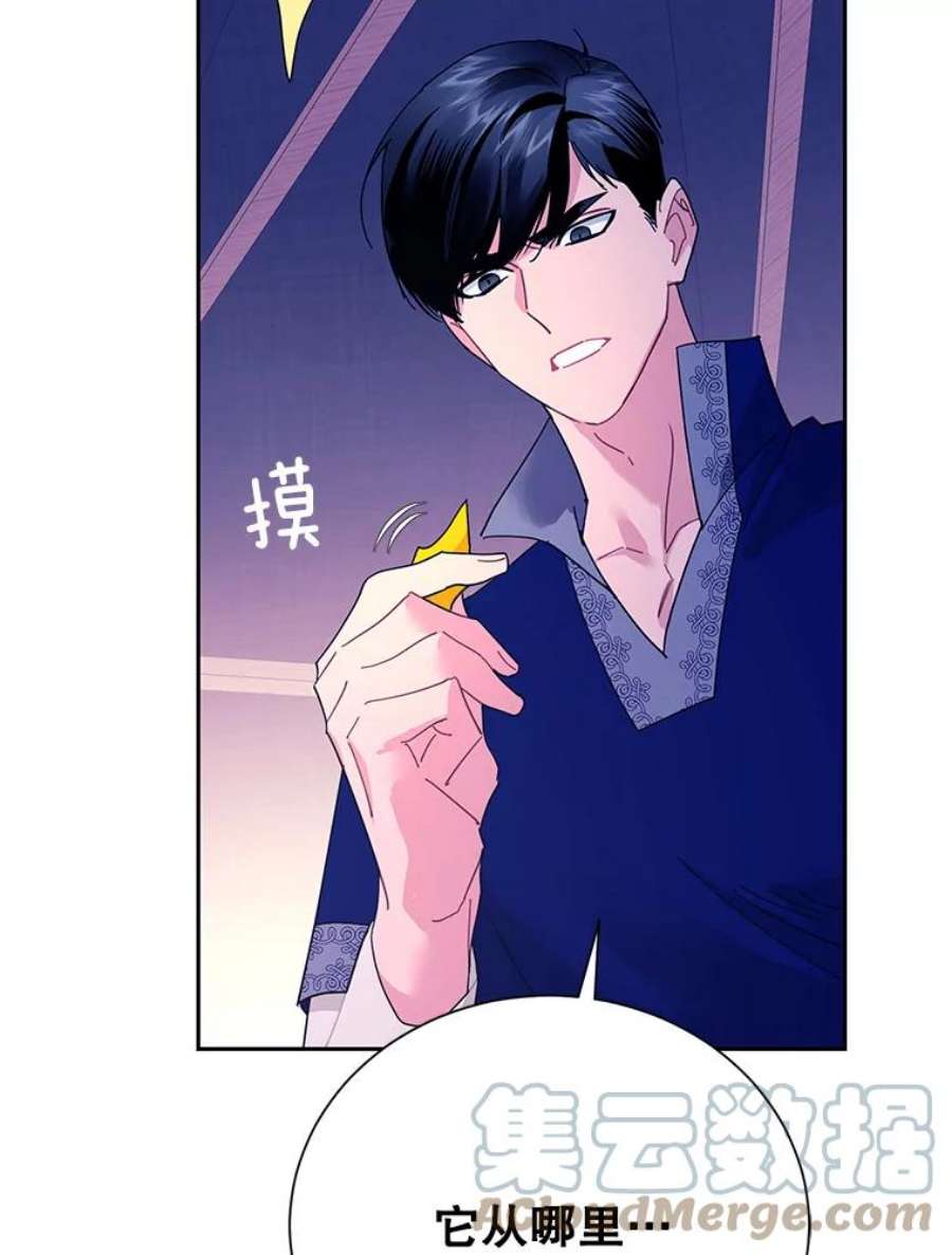 传令鸟公主殿下38.不该放你走！