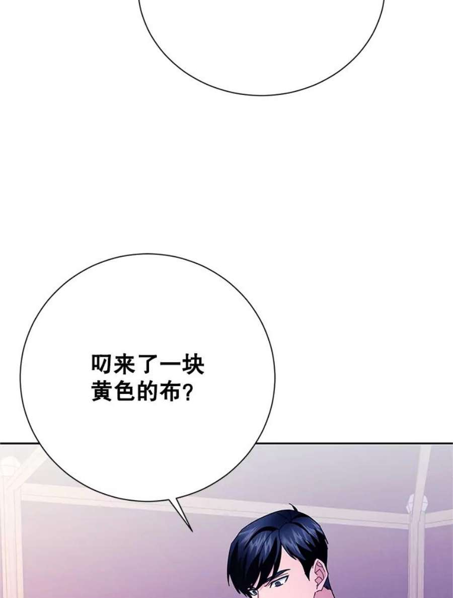 传令鸟公主殿下38.不该放你走！