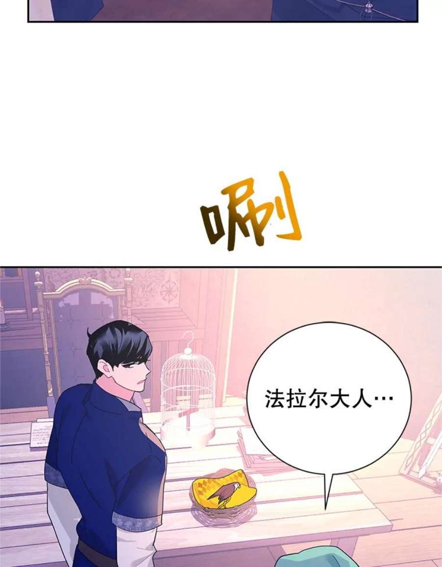 传令鸟公主殿下39.我又变话人了？