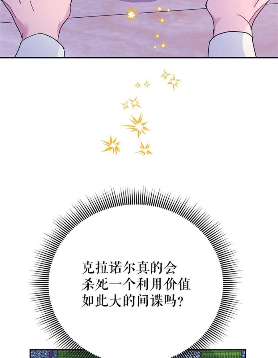 传令鸟公主殿下39.我又变话人了？