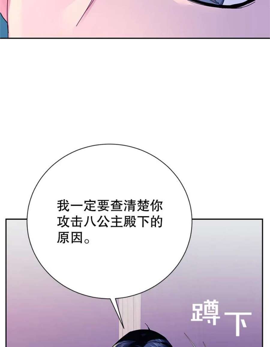 传令鸟公主殿下39.我又变话人了？