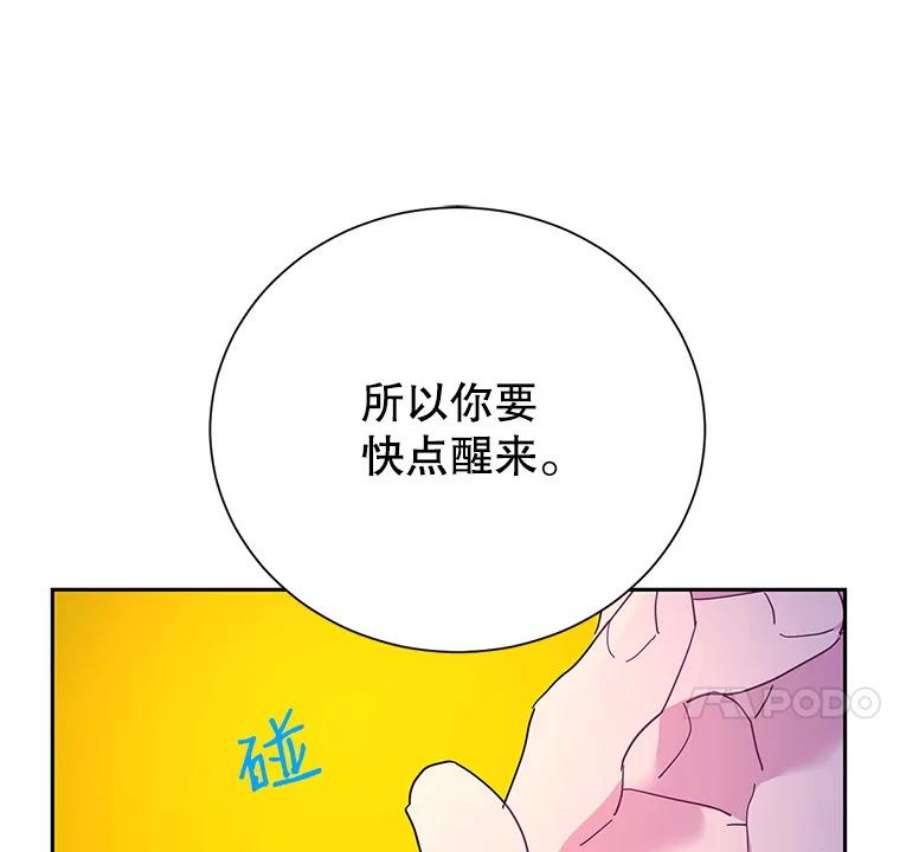 传令鸟公主殿下39.我又变话人了？