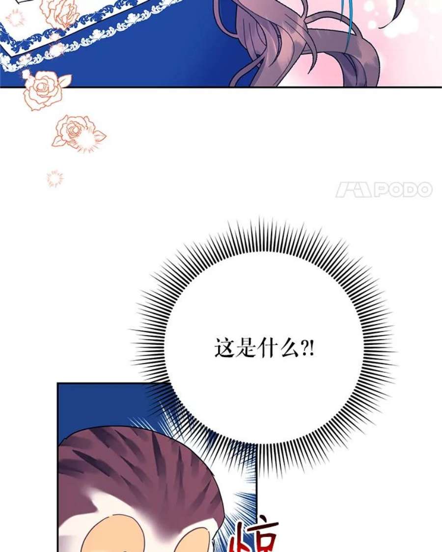 传令鸟公主殿下39.我又变话人了？