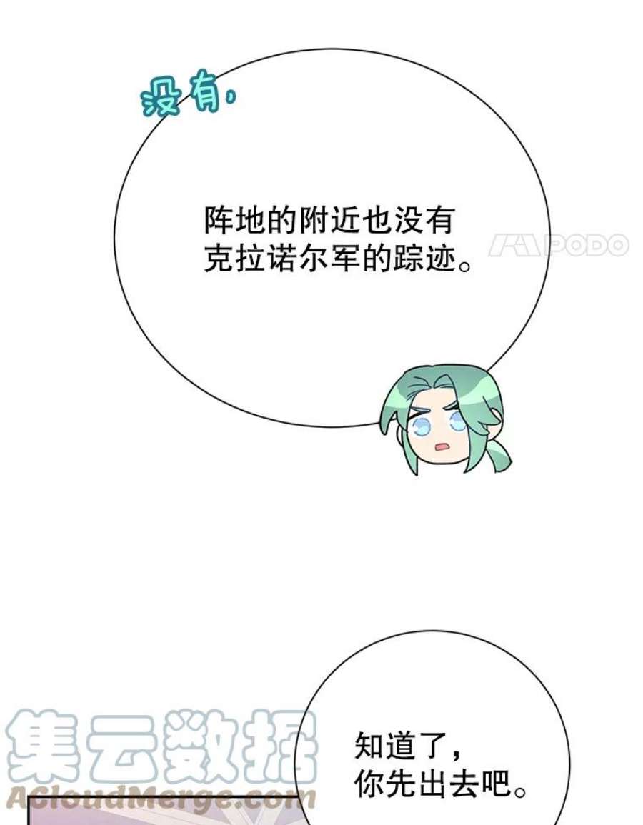 传令鸟公主殿下39.我又变话人了？