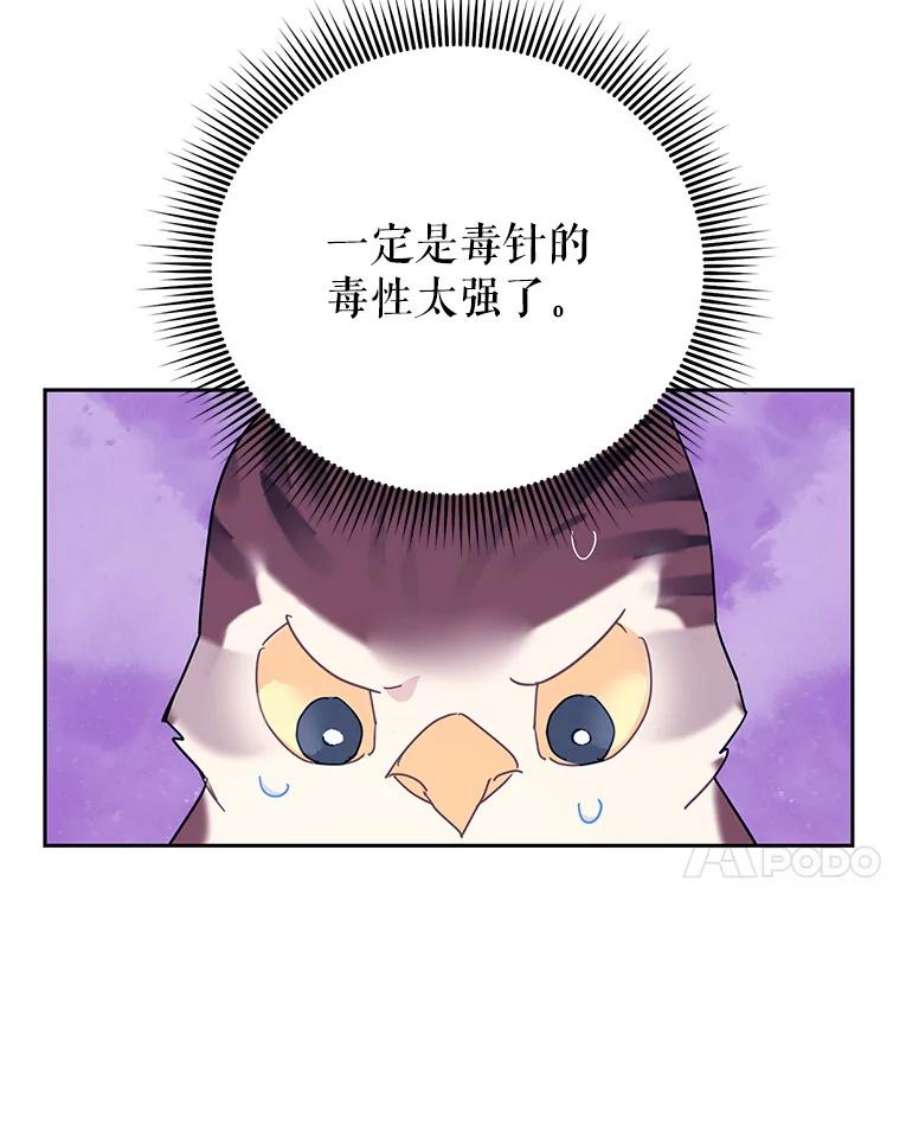传令鸟公主殿下39.我又变话人了？