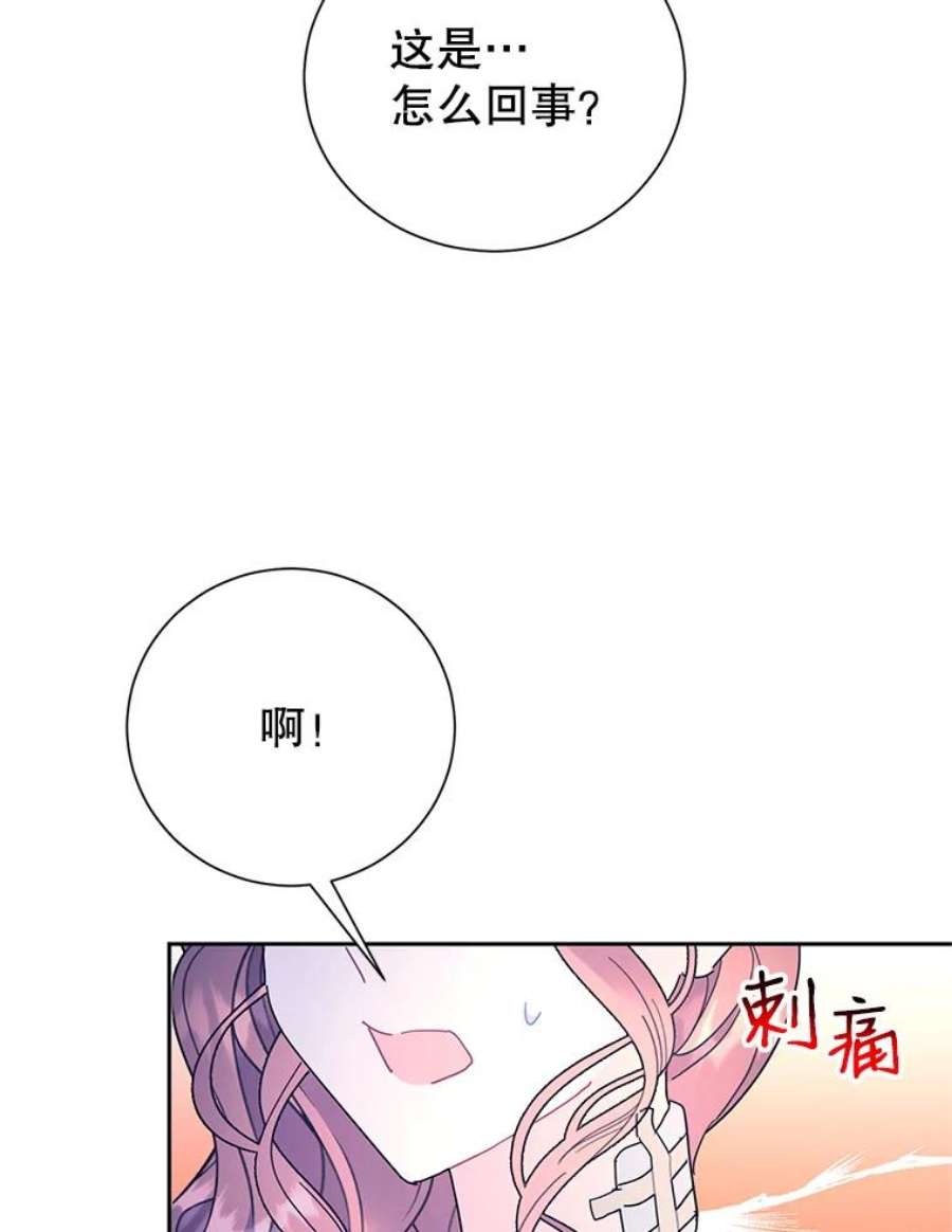 传令鸟公主殿下39.我又变话人了？