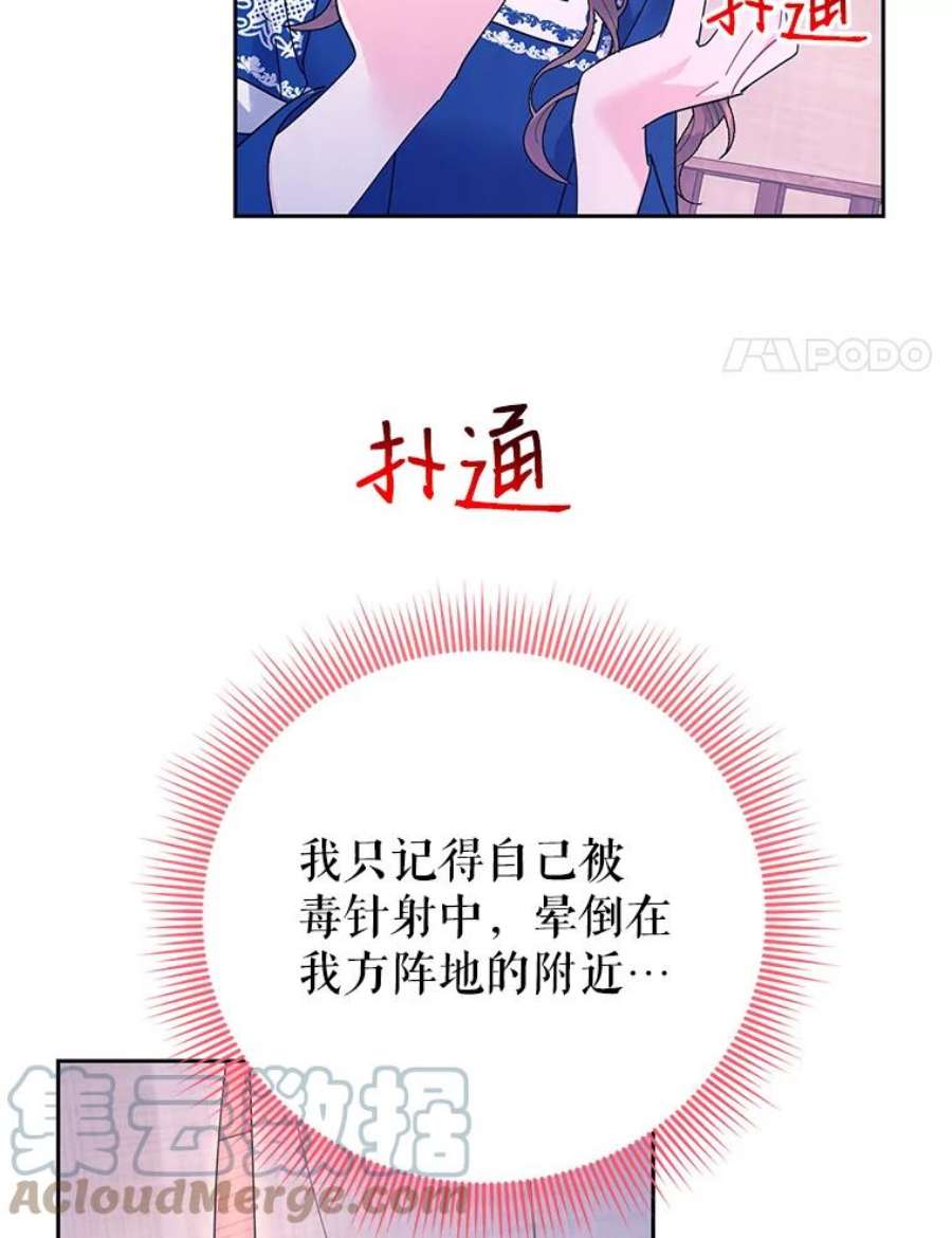 传令鸟公主殿下39.我又变话人了？