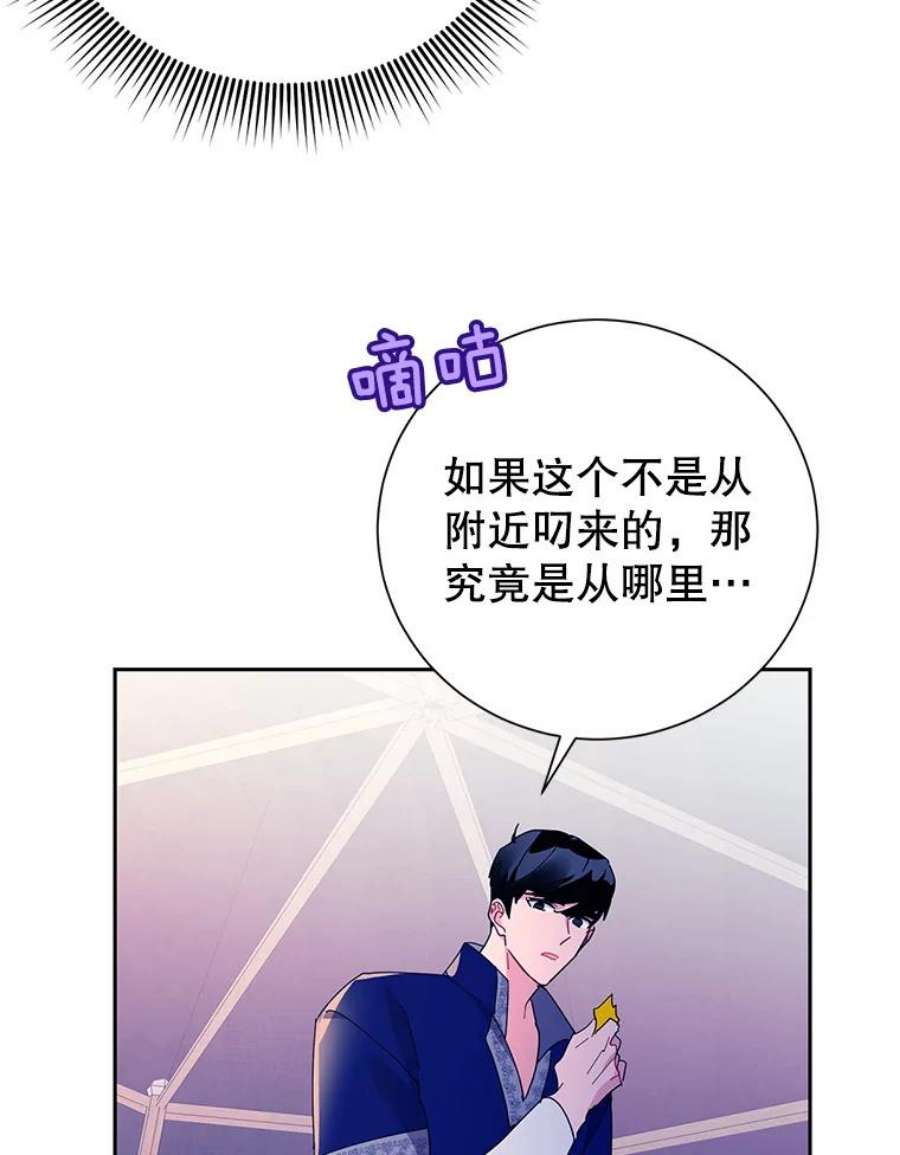 传令鸟公主殿下39.我又变话人了？