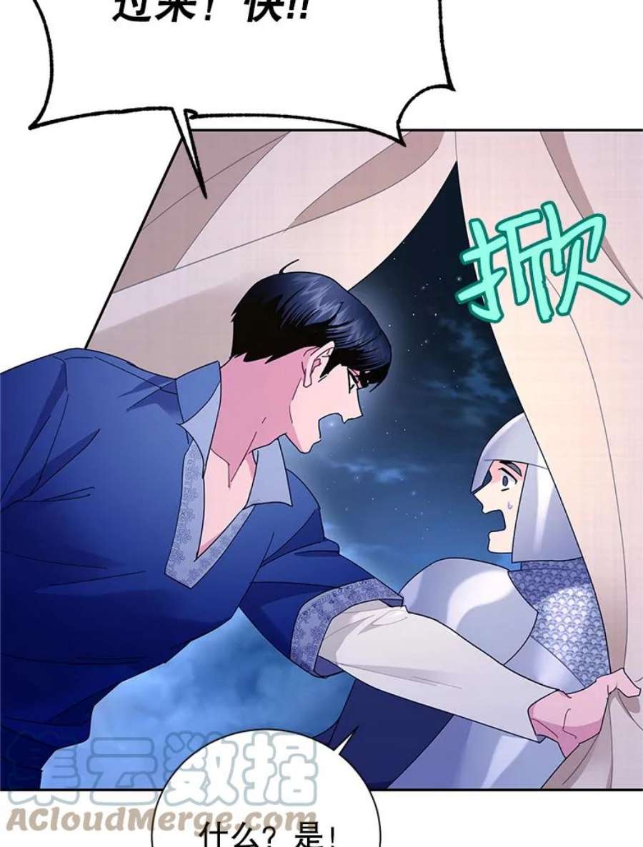 传令鸟公主殿下39.我又变话人了？